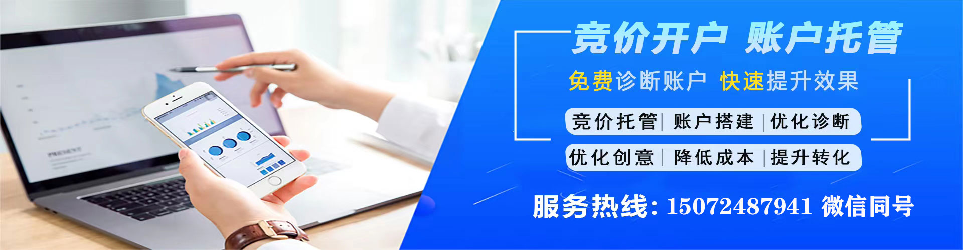 农安百度包年竞价